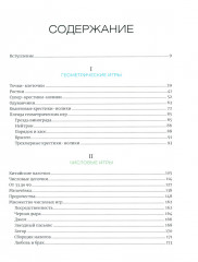 Математика Бена Орлина. Комплект из 3 книг - Фото 7