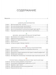 Математика Бена Орлина. Комплект из 3 книг - Фото 10