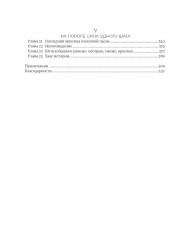 Математика Бена Орлина. Комплект из 3 книг - Фото 11