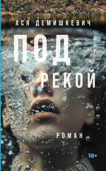 Комплект из 3 книг: «Там мое королевство», «Под рекой», «Раз мальчишка, два мальчишка»
