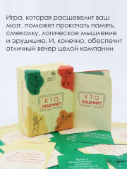 Настольная игра «Говорите, говорите: Кто лишний?» - Фото 2