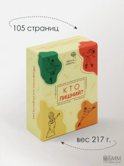 Настольная игра «Говорите, говорите: Кто лишний?» - Фото 4