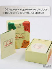 Настольная игра «Говорите, говорите: Кто лишний?» - Фото 7