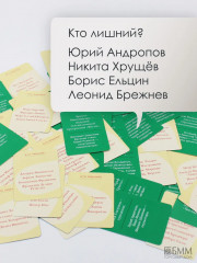 Настольная игра «Говорите, говорите: Кто лишний?» - Фото 10