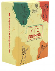 Настольная игра «Говорите, говорите: Кто лишний?» - Фото 12