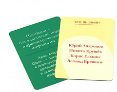 Настольная игра «Говорите, говорите: Кто лишний?» - Фото 19