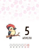 Календарь перекидной настольный «Mood 2026» - Фото 3