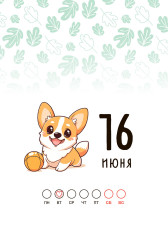 Календарь перекидной настольный «Mood 2026» - Фото 9