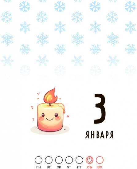 Календарь перекидной настольный «Настроение 2026»