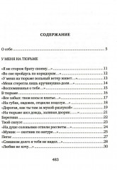 Соколиная книга - Фото 1