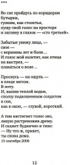 Соколиная книга - Фото 5