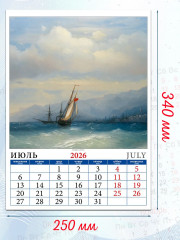 Календарь настенный на 2026 год «Иван Айвазовский» - Фото 2
