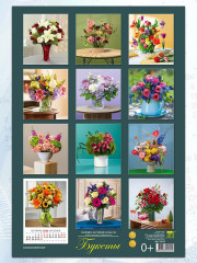 Календарь настенный на 2026 год «Букеты» - Фото 3