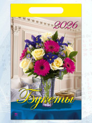 Календарь настенный на 2026 год «Букеты» - Фото 4