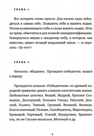 Чудо-Юдо. Романчик