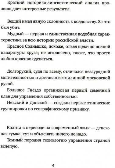 Чудо-Юдо. Романчик