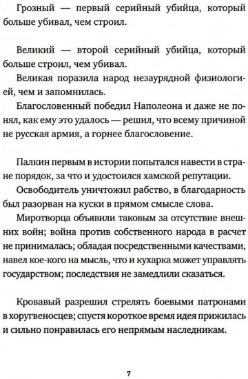 Чудо-Юдо. Романчик