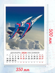 Календарь настенный на 2026 год «Крылья России» - Фото 2