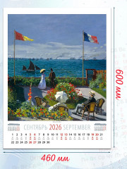 Календарь настенный на 2026 год «Клод Моне» - Фото 2