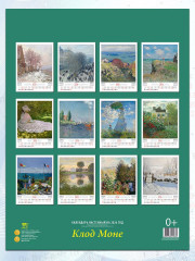 Календарь настенный на 2026 год «Клод Моне» - Фото 3