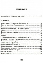 Ближневосточное время - Фото 1