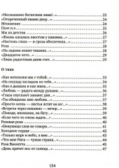 Ближневосточное время - Фото 2