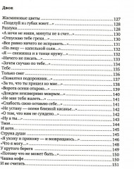 Ближневосточное время - Фото 4