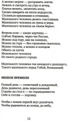 Ближневосточное время - Фото 6