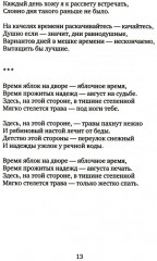 Ближневосточное время - Фото 7