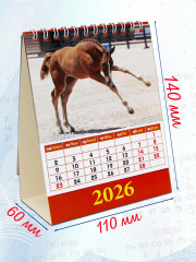 Календарь-домик на 2026 год «Год лошади. Жеребята» - Фото 2