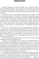 Стыд, вина и алкоголизм. Клиническая практика - Фото 2