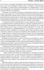Стыд, вина и алкоголизм. Клиническая практика - Фото 3
