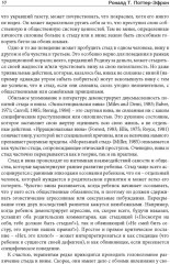 Стыд, вина и алкоголизм. Клиническая практика - Фото 8