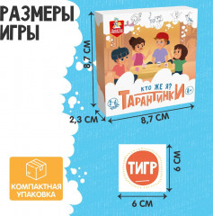 Настольная игра «Тарантинки. Кто же я?» - Фото 3