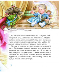 Чайковский и мышиный король - Фото 3