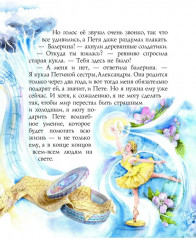 Чайковский и мышиный король - Фото 5