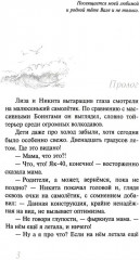 На краешке земли - Фото 1