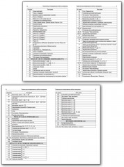 Поурочные разработки по математике. 1 класс - Фото 2