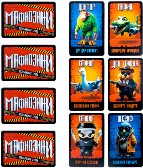 Игра настольная «Мафиозини»