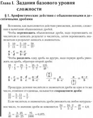 ЕГЭ-2026. Математика. 10-11 классы. Тематический тренинг - Фото 7
