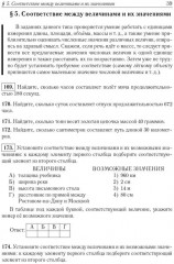 ЕГЭ-2026. Математика. 10-11 классы. Тематический тренинг - Фото 10