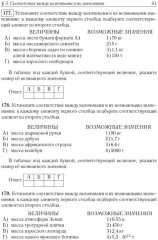 ЕГЭ-2026. Математика. 10-11 классы. Тематический тренинг - Фото 12