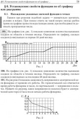 ЕГЭ-2026. Математика. 10-11 классы. Тематический тренинг - Фото 13