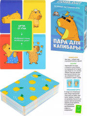 Игра настольная «Пара для капибары» - Фото 5