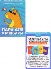 Игра настольная «Пара для капибары» - Фото 7