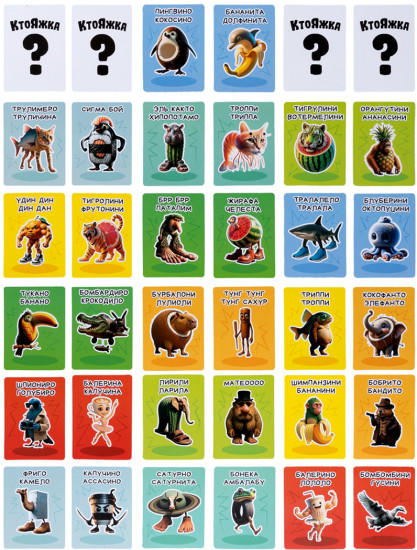 Игра настольная «Ктояжка»