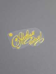 Набор наклеек для декора «Золото лошади» - Фото 2