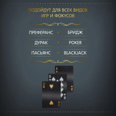 Карты игральные «Классический стиль» - Фото 7