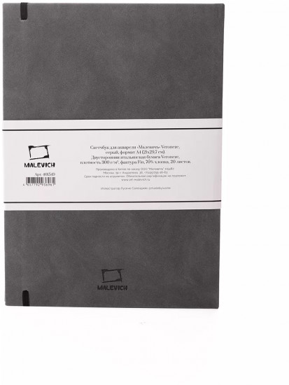 Скетчбук для акварели «Veroneze»