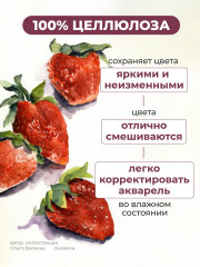 Бумага для акварели «Waterfall» - Фото 1